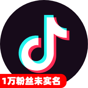 1万粉丝未实名抖音号